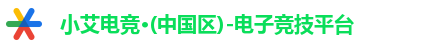 小艾电竞